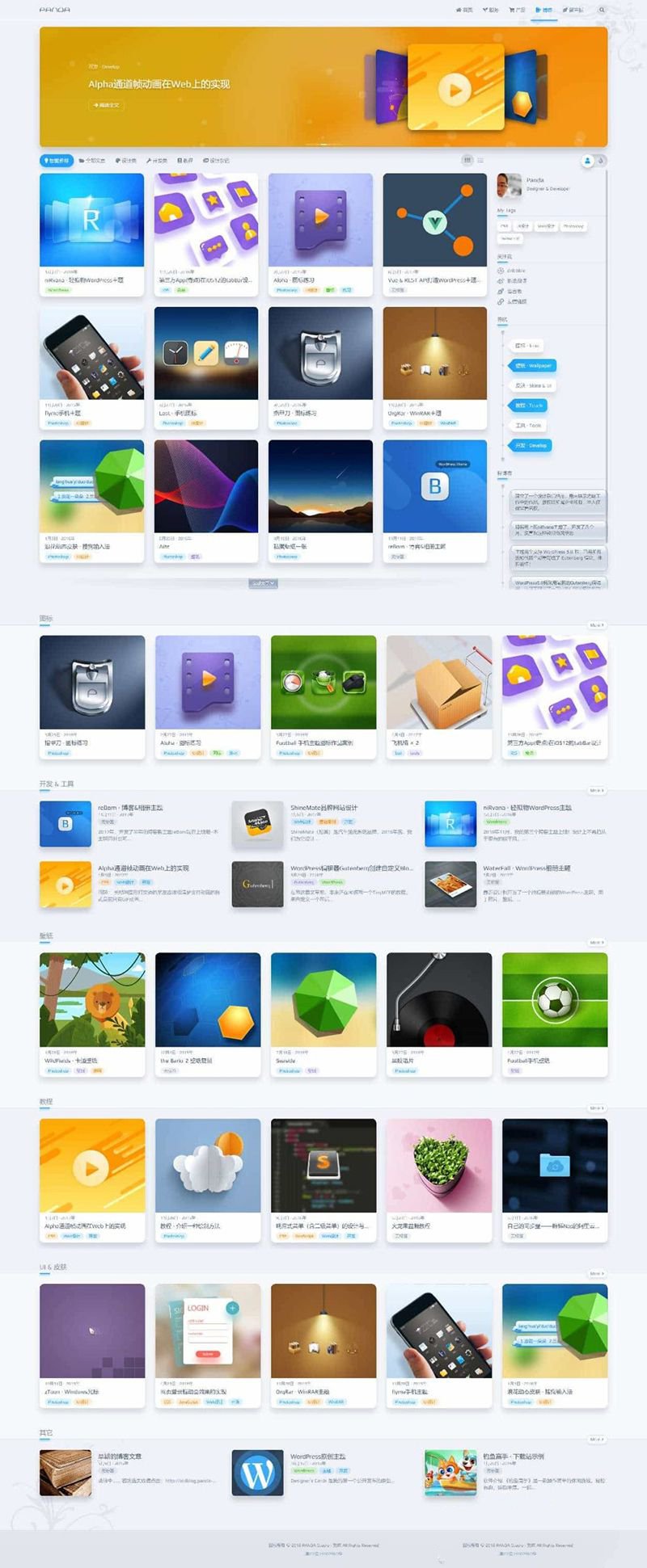niRvana 2.6.0 WordPress主题 开心版(图1)
