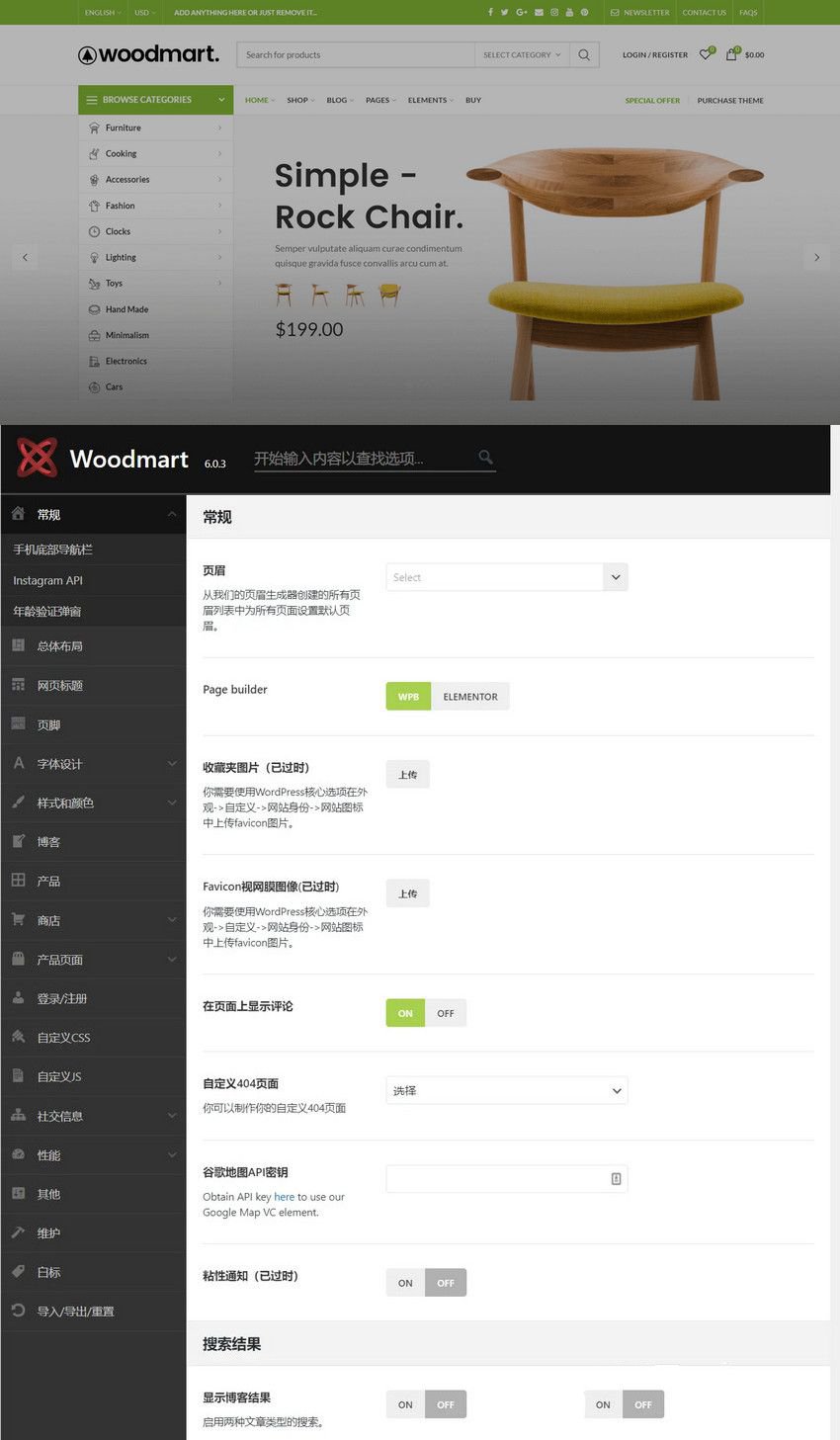80美刀Woodmart 7.6.0汉化中文版快速高级WooCommerce外贸主题+汉化插件(图1)