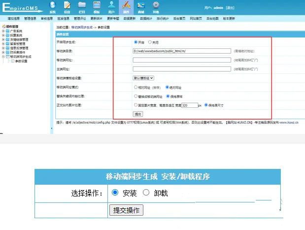 帝国CMS7.5 7.2移动端同步生成插件 UTF-8 帝国多端访问必备插件(图1) 帝国CMS7.5 7.2移动端同步生成插件 UTF-8 帝国多端访问必备插件(图1)