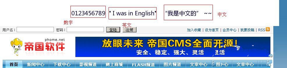 帝国CMS任意字段转换为图片插件 支持中文英文数字生成 文章标题 电话号码 QQ号码(图1)