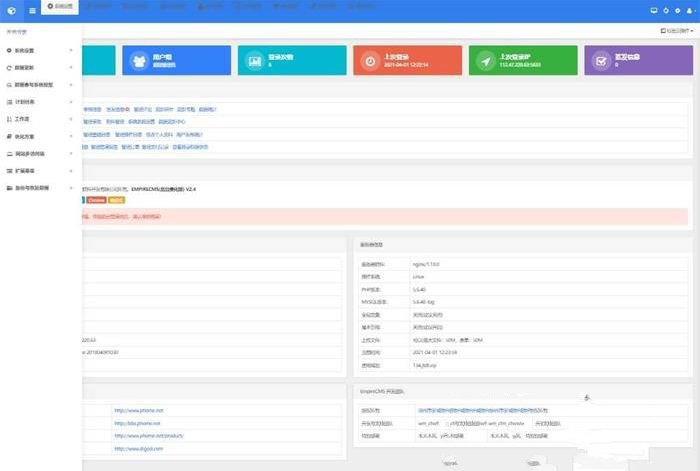 帝国CMS7.5管理后台自适应美化版V2.4最新版/2021全新发布 GBK UTF8 双编码 多终端(图1) 帝国CMS7.5管理后台自适应美化版V2.4最新版/2021全新发布 GBK UTF8 双编码 多终端(图1)