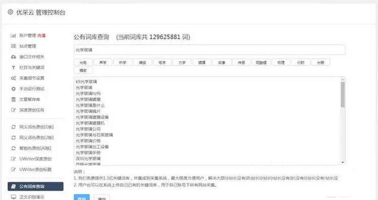 帝国CMS神器文章自动生成插件:自动生成文章标题和图片(图1) 帝国CMS神器文章自动生成插件:自动生成文章标题和图片(图1)