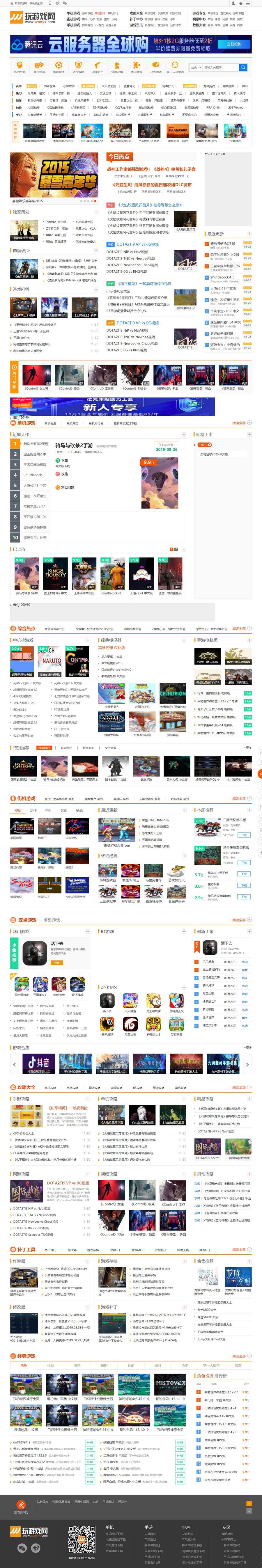 帝国cms7.5内核仿玩游戏 大型游戏资