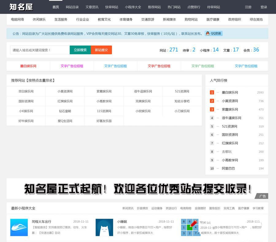 帝国CMS7.5开发全新自适应导航网模板 导航网系统源码(图1) 帝国CMS7.5开发全新自适应导航网模板 导航网系统源码(图1)