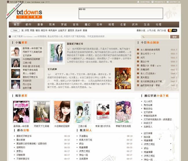 帝国cms免费txt小说下载模板(图1) 帝国cms免费txt小说下载模板(图1)