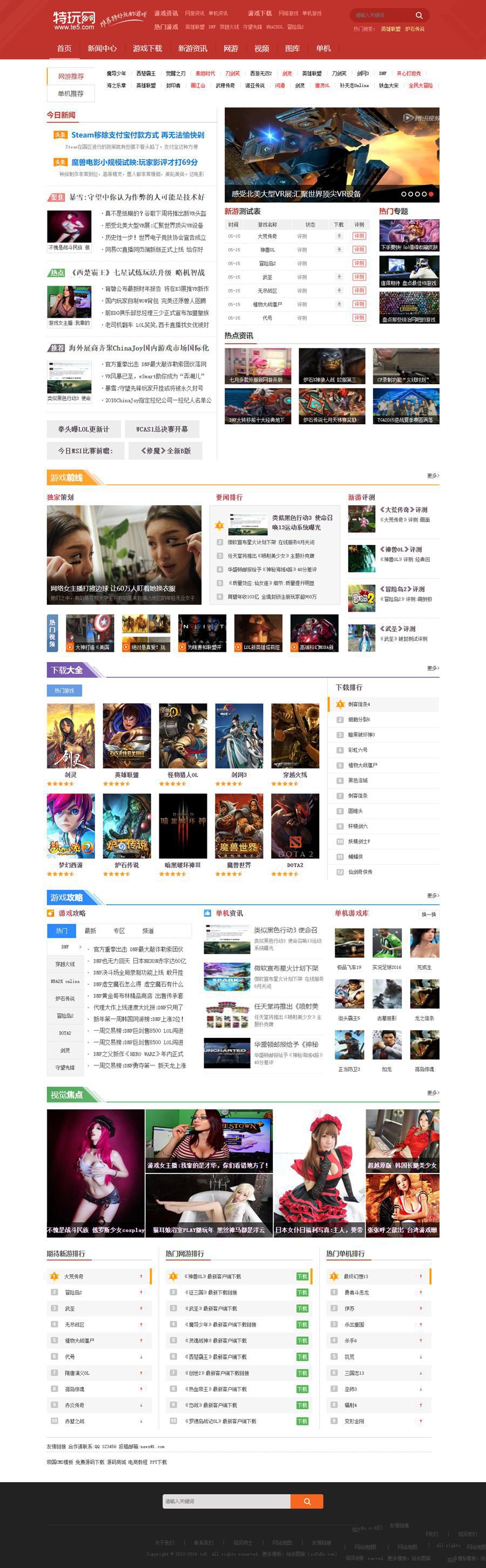 帝国CMS7.5仿《特玩网》模板/92kaifa仿特玩网游戏资讯整站源码模板(图1) 帝国CMS7.5仿《特玩网》模板/92kaifa仿特玩网游戏资讯整站源码模板(图1)