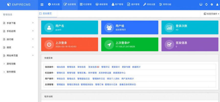 价值50元的 帝国CMS7.5响应式后台美化模板 支持GBK+UTF(图1)