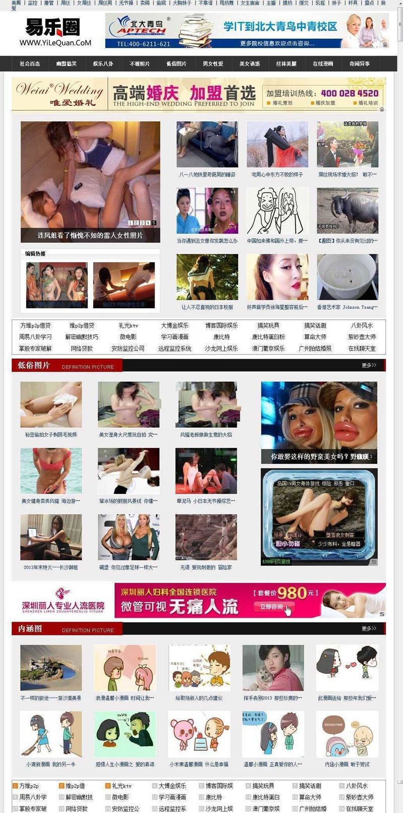 织梦精仿易乐圈搞笑图片整站源码猎奇门户网站(图1) 织梦精仿易乐圈搞笑图片整站源码猎奇门户网站(图1)