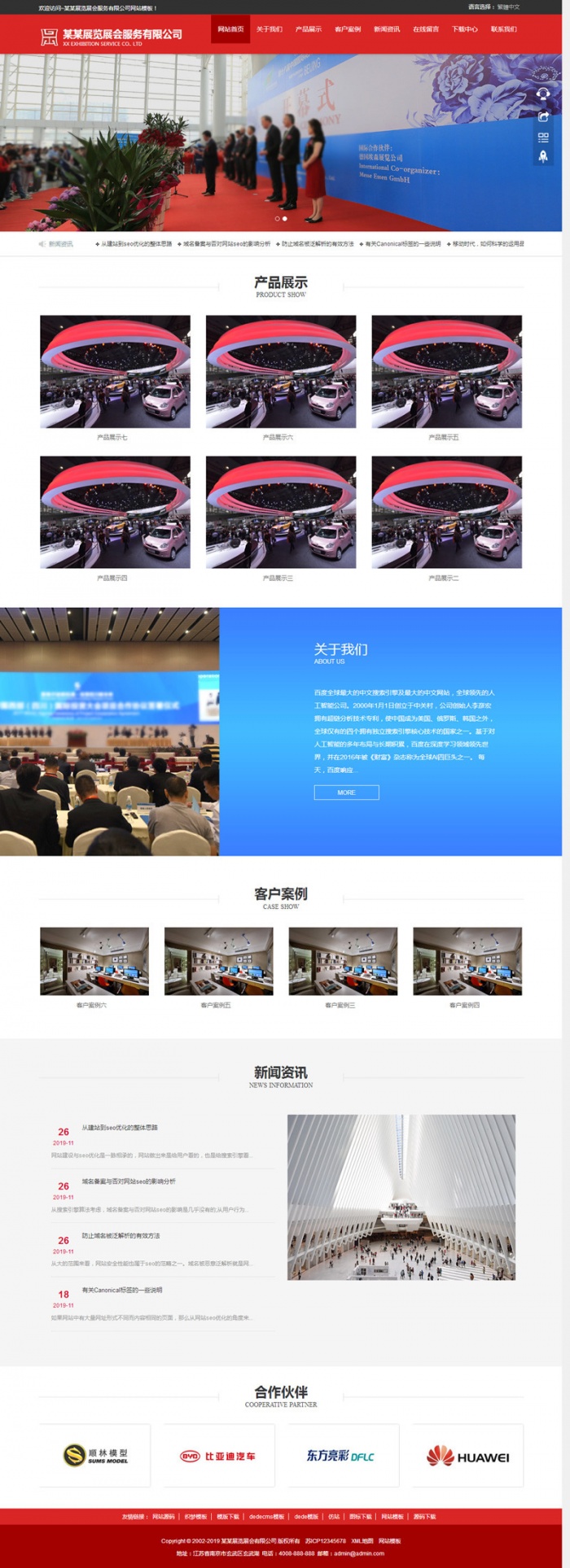 织梦HTML5响应式展览展会服务类网站源码(自适应手机版)(图1) 织梦HTML5响应式展览展会服务类网站源码(自适应手机版)(图1)