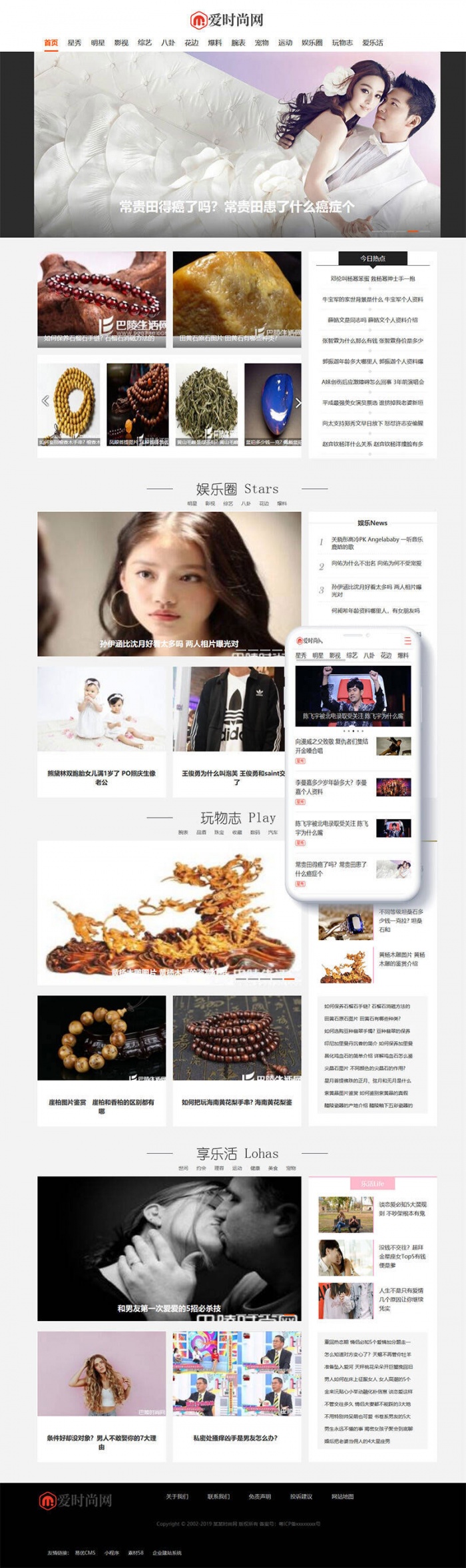 时尚新闻资讯织梦文章网站模板(带手机移动端)(图1) 时尚新闻资讯织梦文章网站模板(带手机移动端)(图1)
