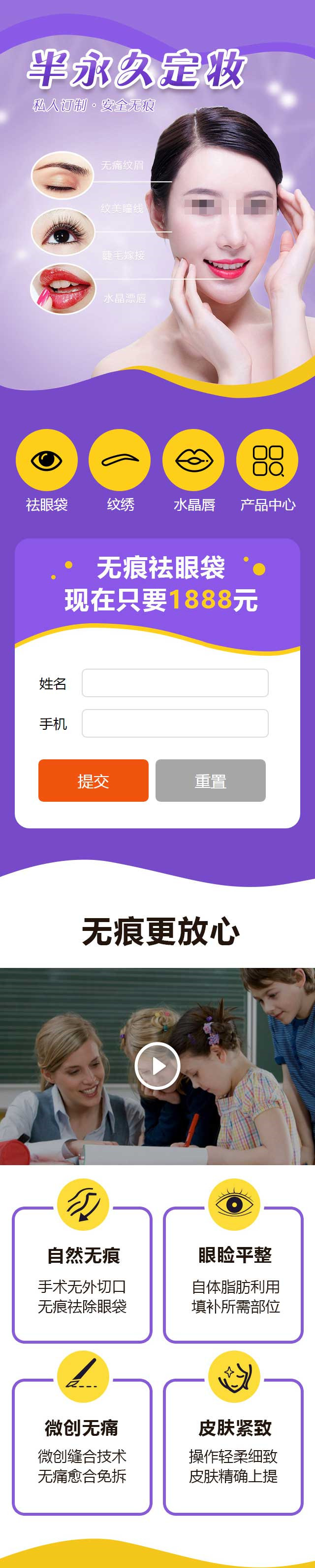 织梦微整形美容单页推广页类网站移动端网站源码(图1) 织梦微整形美容单页推广页类网站移动端网站源码(图1)