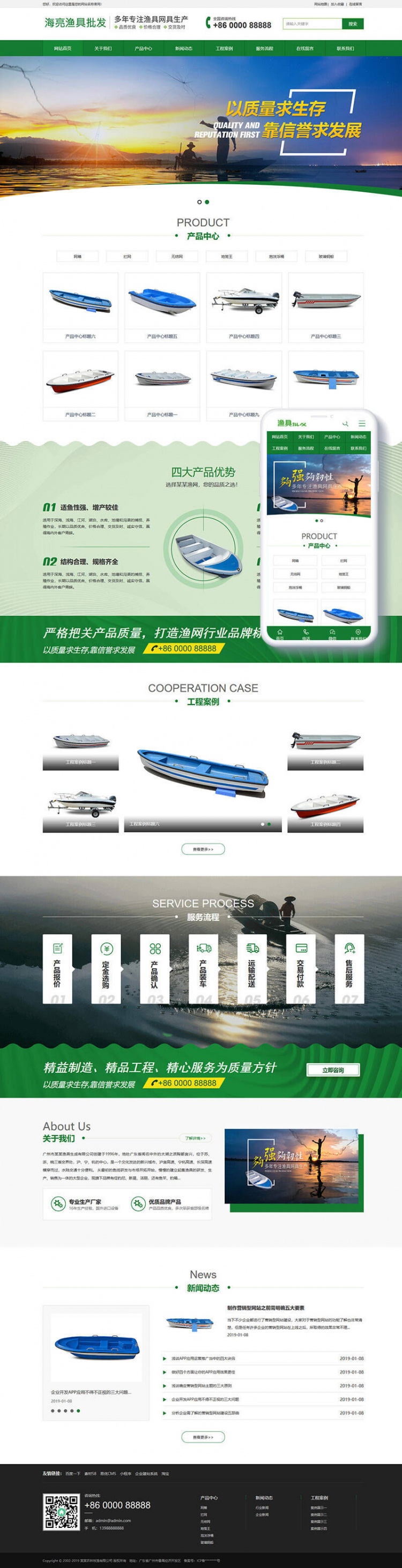 渔具批发农林牧渔企业织梦网站模板(带手机移动端)(图1) 渔具批发农林牧渔企业织梦网站模板(带手机移动端)(图1)