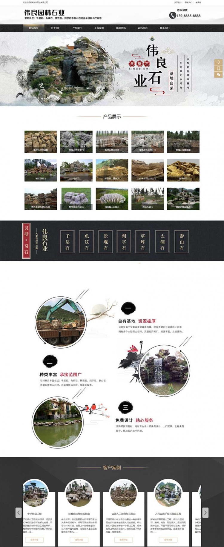 园林石业装饰工程类网站织梦企业模板源码(带手机版)(图1)