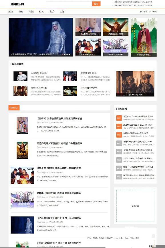 白色新闻资讯网站源码dedecms织梦模板 [带手机版数据同步](图1)
