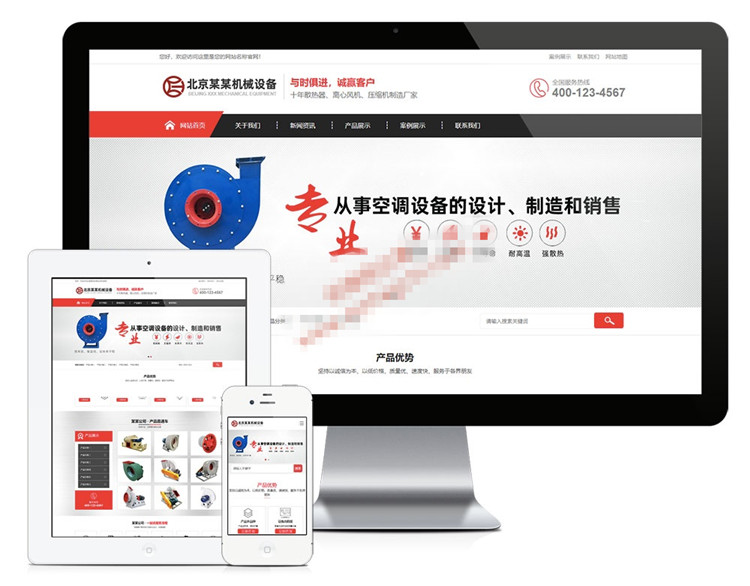 织梦响应式离心风机机械制造类企业网站源码(图1)
