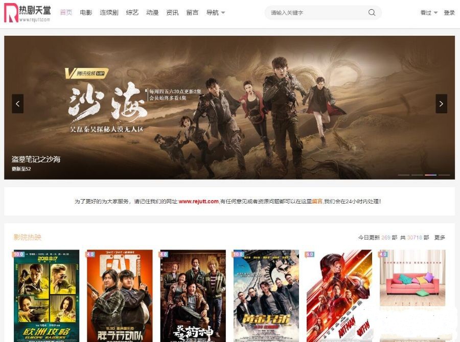 大橙主题vfed V3.1.5苹果CMSv10模板视频电影主题苹果电影网站(图1) 大橙主题vfed V3.1.5苹果CMSv10模板视频电影主题苹果电影网站(图1)