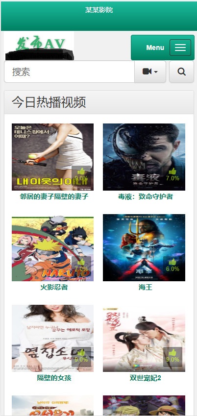 绿色wap苹果cmsv10手机模板(图1) 绿色wap苹果cmsv10手机模板(图1)