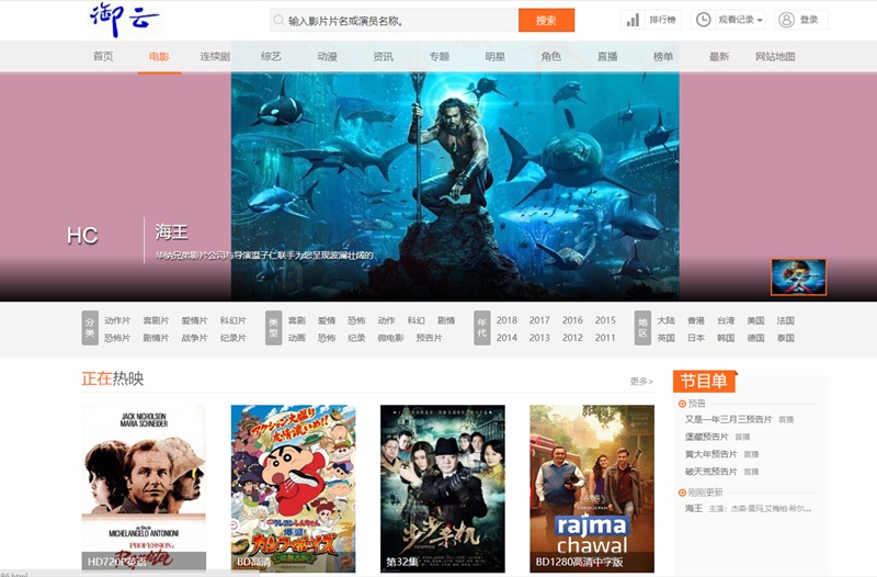 精美御云苹果cmsv10 PC模板(图1)