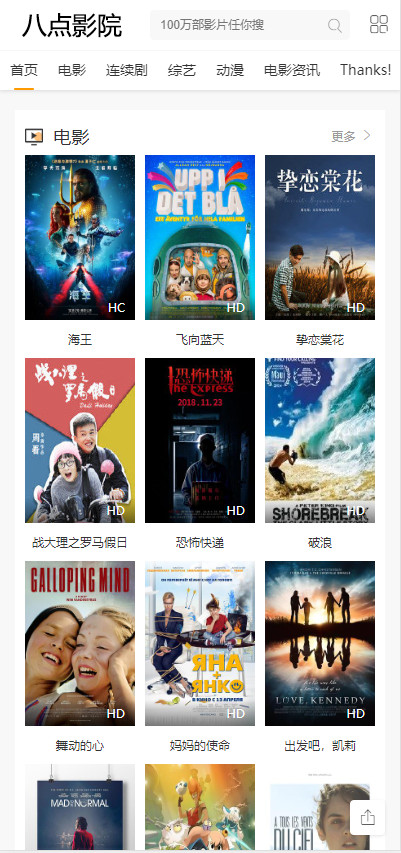 仿八点影院响应式苹果CMSV10模板自适应手机版(图1)