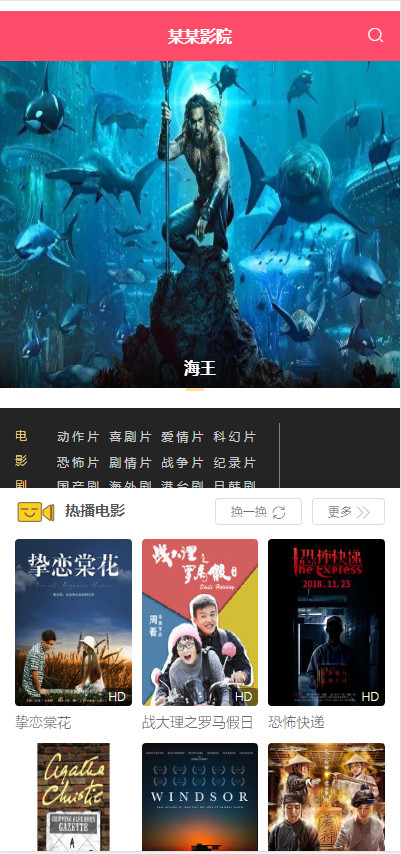 粉黑色自适应苹果CMSV10模板(图1) 粉黑色自适应苹果CMSV10模板(图1)