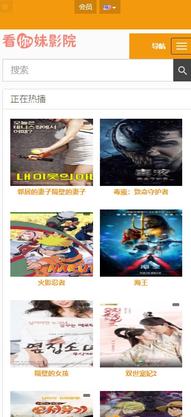 黄色简洁苹果CMSV10x站模板自适应手机版(图1) 黄色简洁苹果CMSV10x站模板自适应手机版(图1)