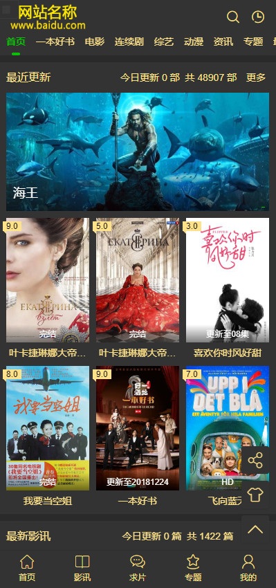 黑白色苹果CMSV10x站模板自适应手机版(图1)