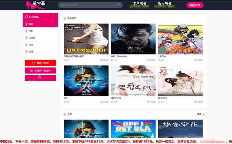精美黑红苹果cmsv10PC模板适合H站(图1) 精美黑红苹果cmsv10PC模板适合H站(图1)