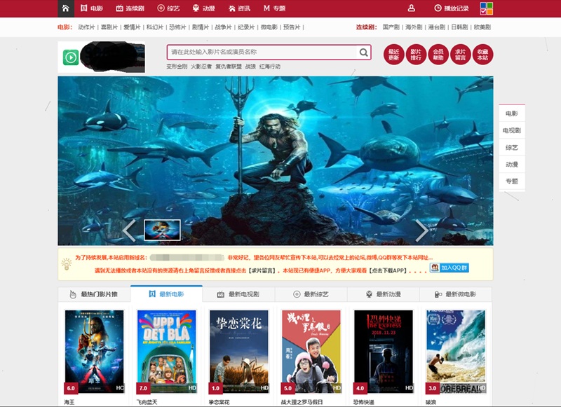 精美深红色苹果cmsv10PC模板(图1)