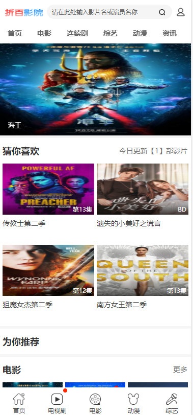 仿优酷wap苹果cmsv10手机模板(图1) 仿优酷wap苹果cmsv10手机模板(图1)