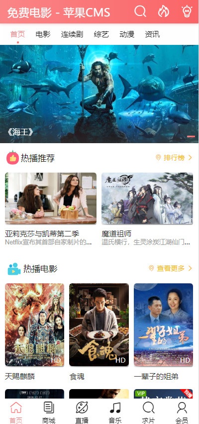粉色wsp苹果cmsv10手机模板(图1) 粉色wsp苹果cmsv10手机模板(图1)