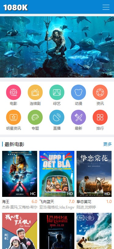 1080K蓝色wap苹果cmsv10手机模板(图1) 1080K蓝色wap苹果cmsv10手机模板(图1)