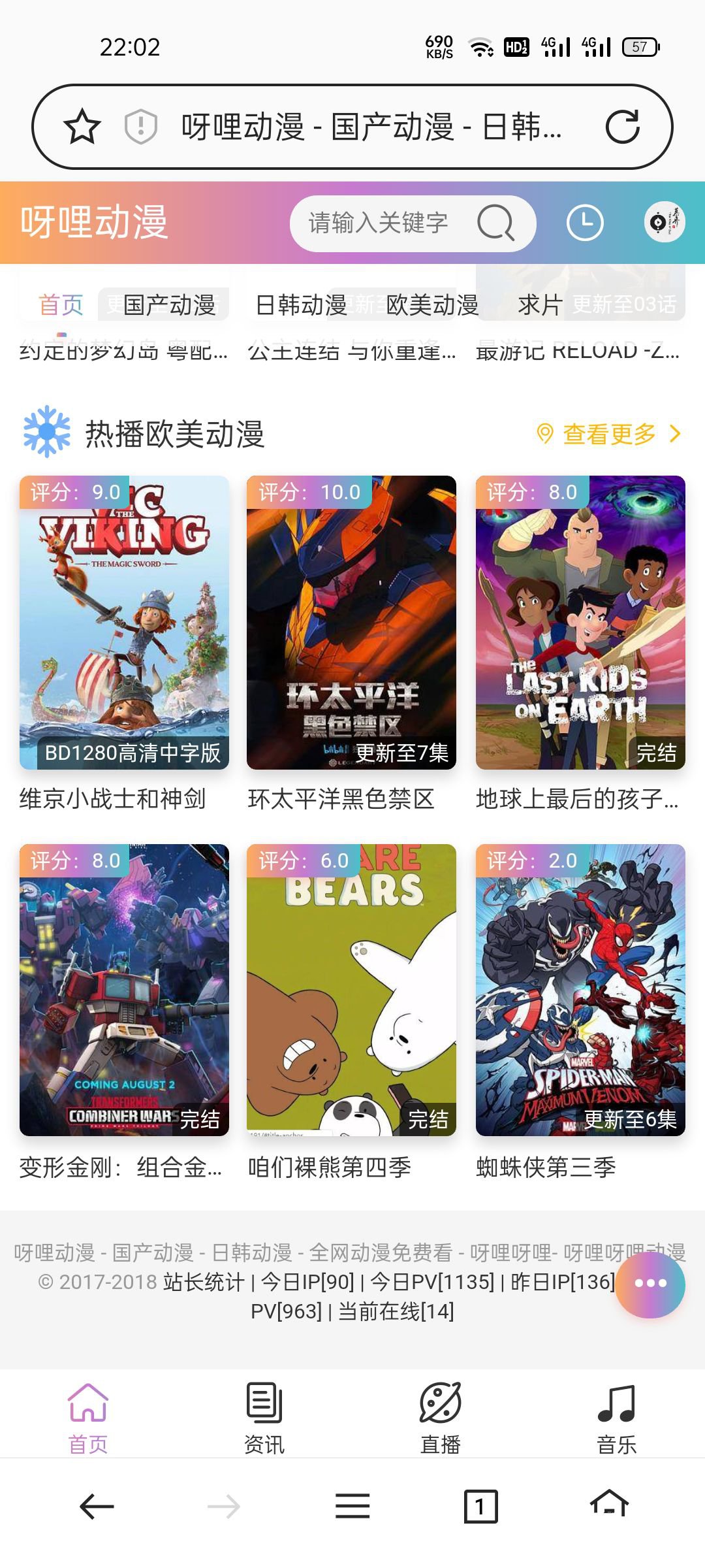苹果cms10手机端JOEOEL模板 带动漫采集(图1)