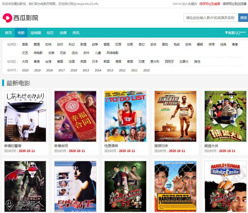 苹果cmsv10仿西瓜影院电脑手机影视自适应模板(图1) 苹果cmsv10仿西瓜影院电脑手机影视自适应模板(图1)