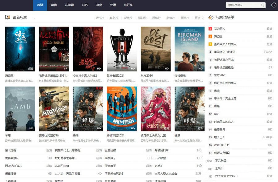苹果CMSv10自适应高权重模板源码(图1) 苹果CMSv10自适应高权重模板源码(图1)