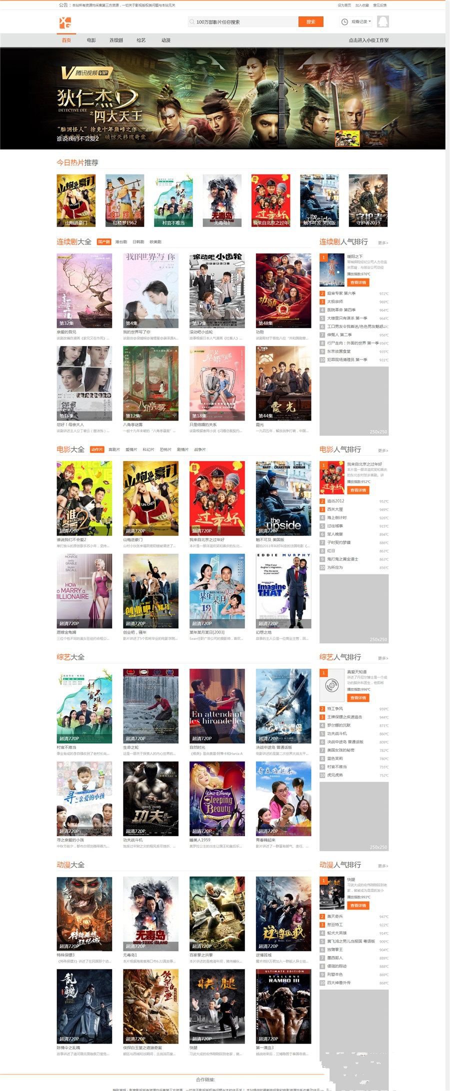 苹果CMS小俊XG013主题模板下载(图1)