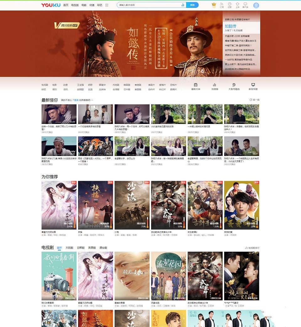 最新飞飞CMS仿优酷网站模板V1.6版(图1) 最新飞飞CMS仿优酷网站模板V1.6版(图1)