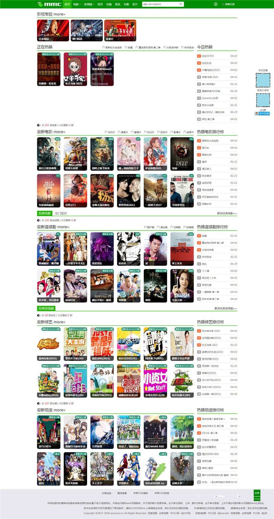 苹果CMSV10绿色毛毛虫主题模板(图1) 苹果CMSV10绿色毛毛虫主题模板(图1)