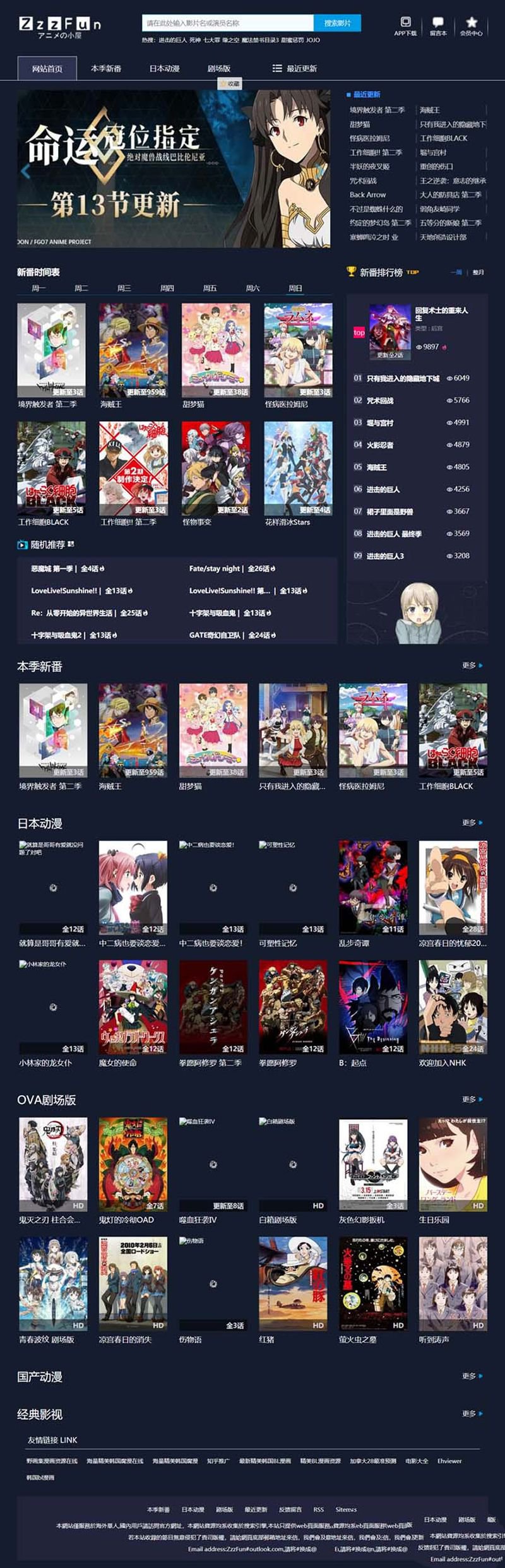 苹果cmsV10暗色系在线动漫影视网站模板(图1)