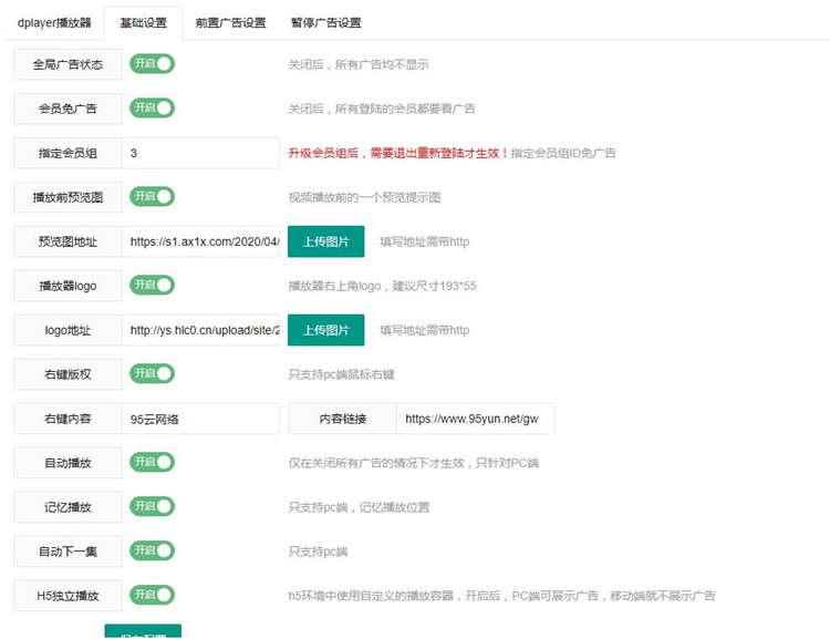苹果cmsv10播放器去垃圾广告插件(图1) 苹果cmsv10播放器去垃圾广告插件(图1)