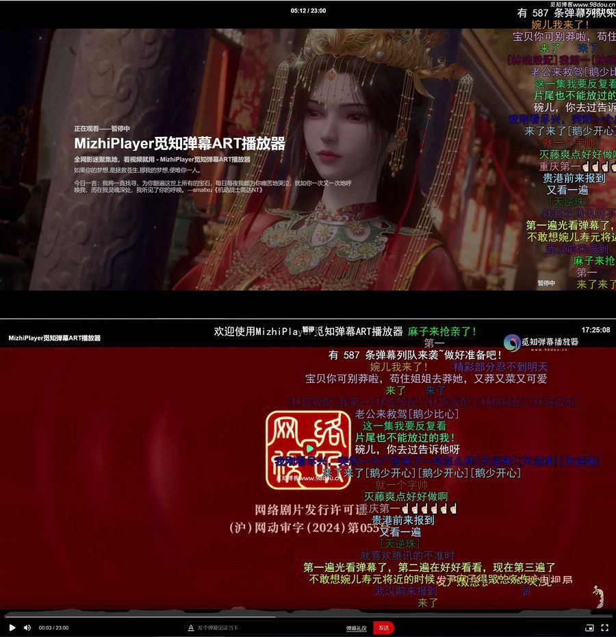 苹果CMS视频弹幕播放器 觅知ART弹幕播放器全新UI MizhiPlayer多功能播放器(图1)