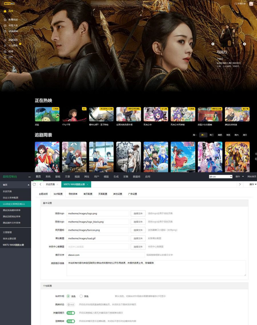 MXTU MAX仿毒舌自适应主题源码 苹果CMSv10模板去授权版(图1) MXTU MAX仿毒舌自适应主题源码 苹果CMSv10模板去授权版(图1)