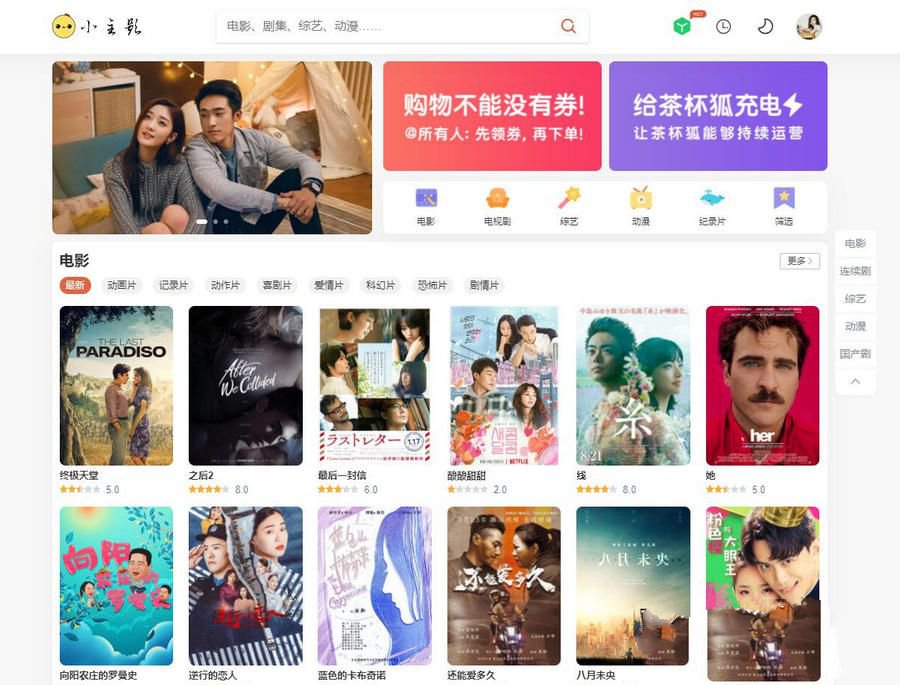 苹果cmsV10仿茶杯狐双色自适应主题模板源码开源不加密无需授权(图1)