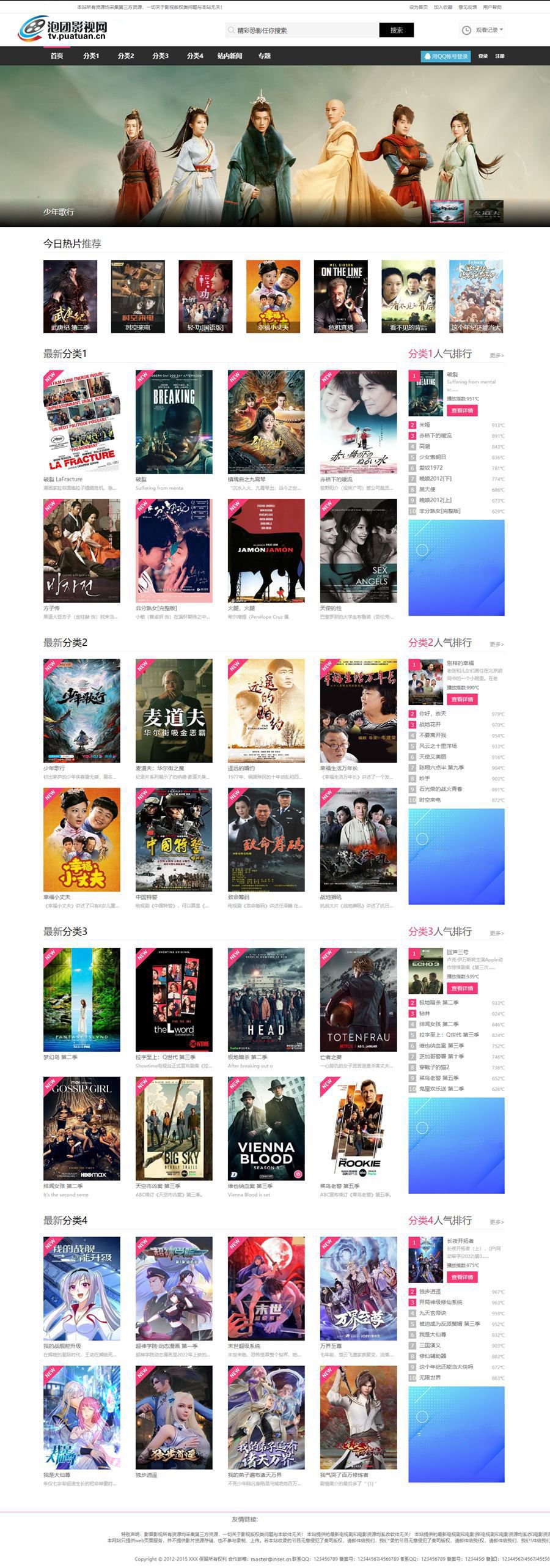 苹果CMS V8通用影视电影网站模板优化版(图1) 苹果CMS V8通用影视电影网站模板优化版(图1)