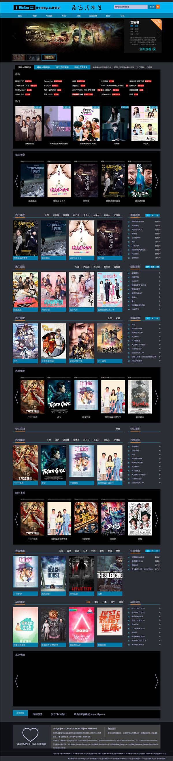 修复版仿我爱看电影网站模板/海洋CMS影视系统模板(图1) 修复版仿我爱看电影网站模板/海洋CMS影视系统模板(图1)