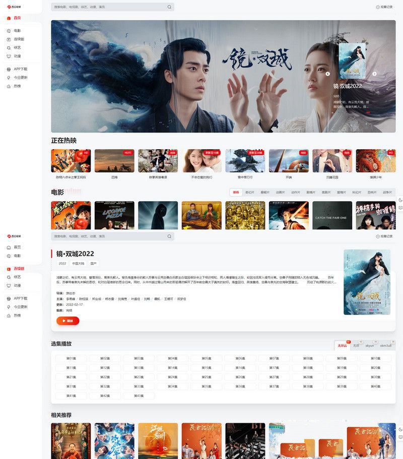 苹果cmsV10MXone Pro自适应模板(图1) 苹果cmsV10MXone Pro自适应模板(图1)