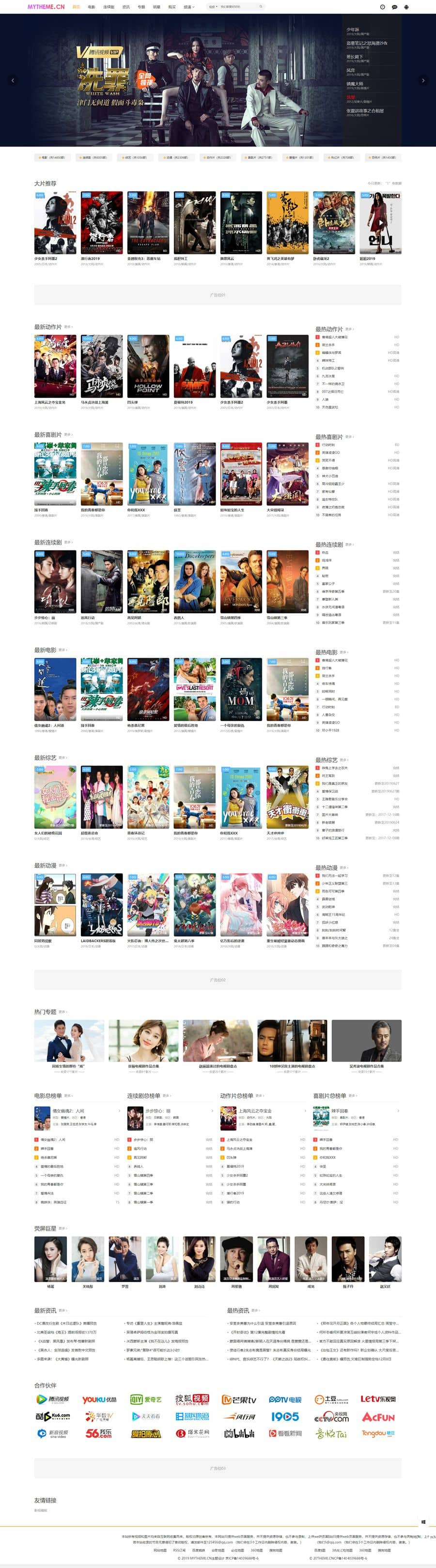 首涂MyThemme第22套模板苹果CMSv10主题带后台破解版(图1)