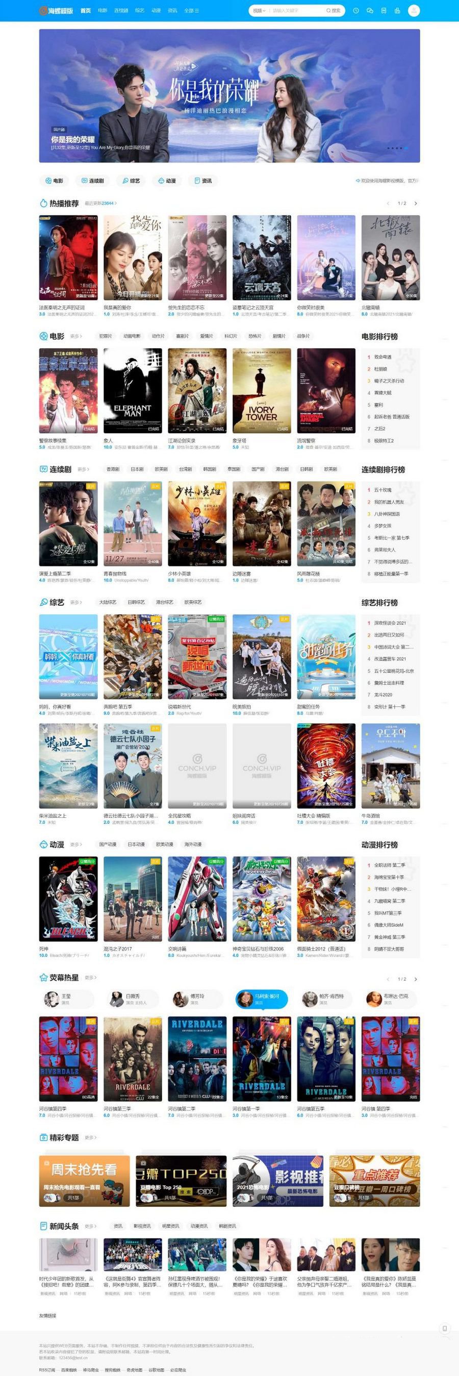 苹果cmsv10新版海螺破解去授权无后门版 已优化代码 提高页面加载速度(图1) 苹果cmsv10新版海螺破解去授权无后门版 已优化代码 提高页面加载速度(图1)