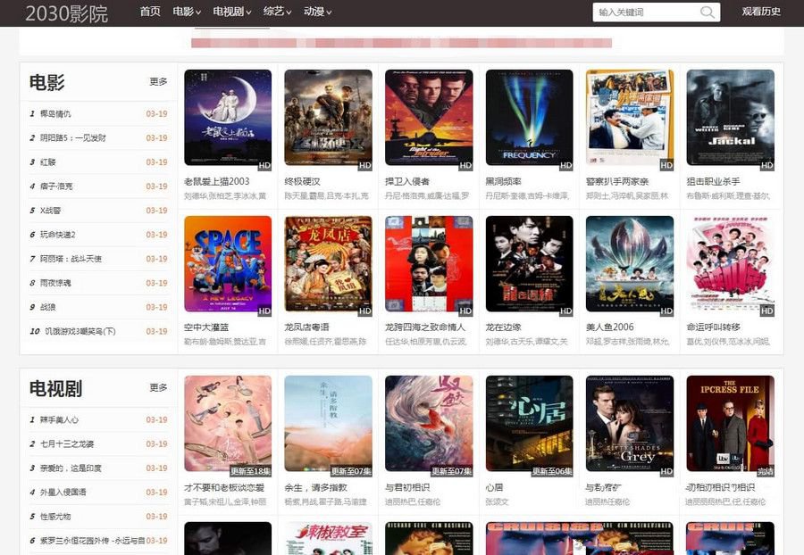 2030影院群站专用苹果CMS10自适应手机电影整站源码影视模板(图1)