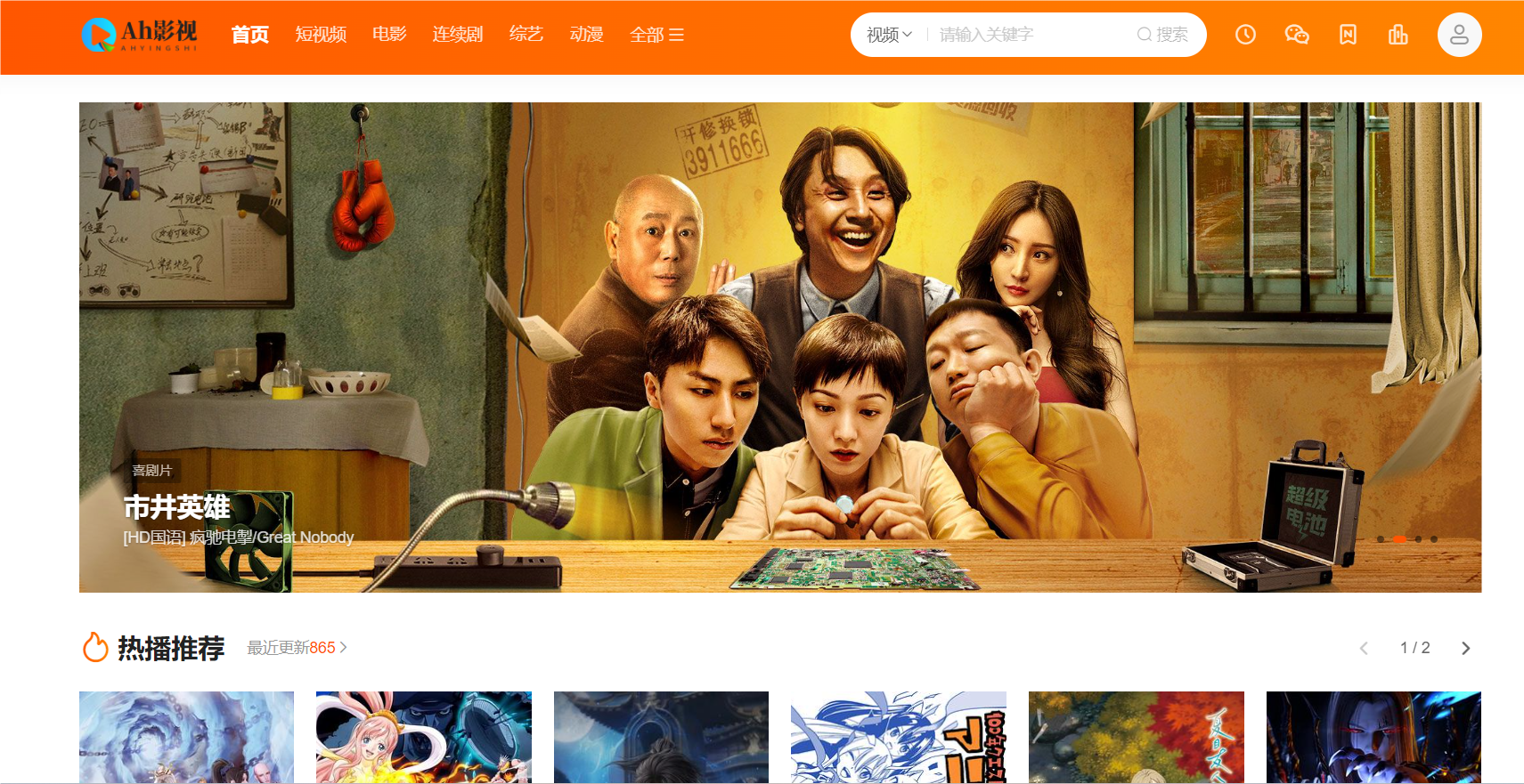 海螺多功能苹果CMSv10自适应全屏高端模板修复版(图1)