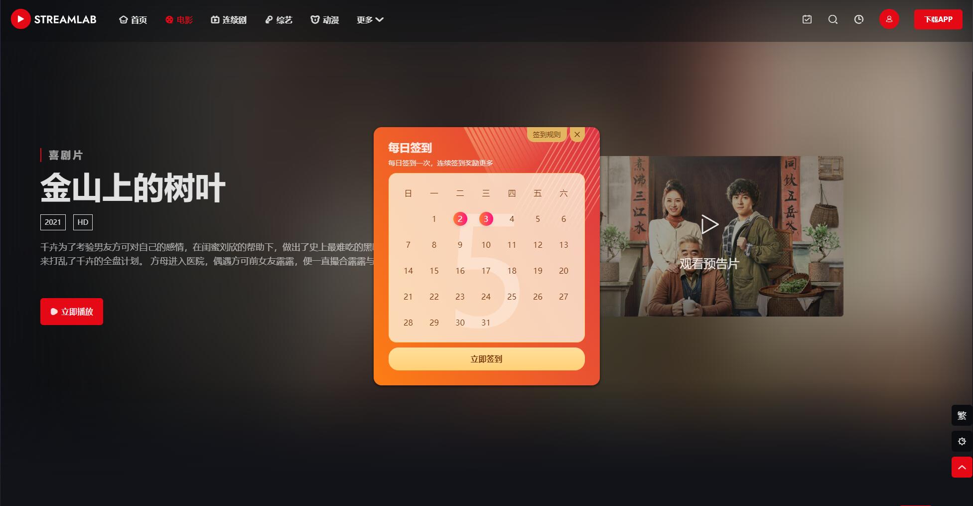 短视多功能主题第二套Streamlab苹果CMS(图1) 短视多功能主题第二套Streamlab苹果CMS(图1)